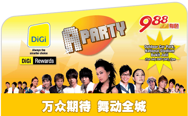 Win 2tickets to Digi & 988 A PARTY!