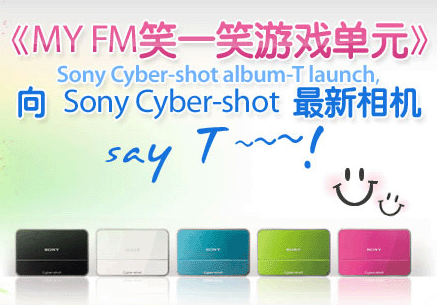 Sony Album-T